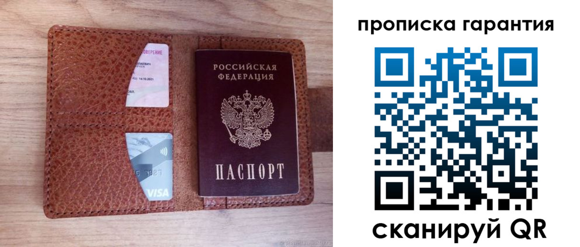 временная регистрация адрес в Златоусте