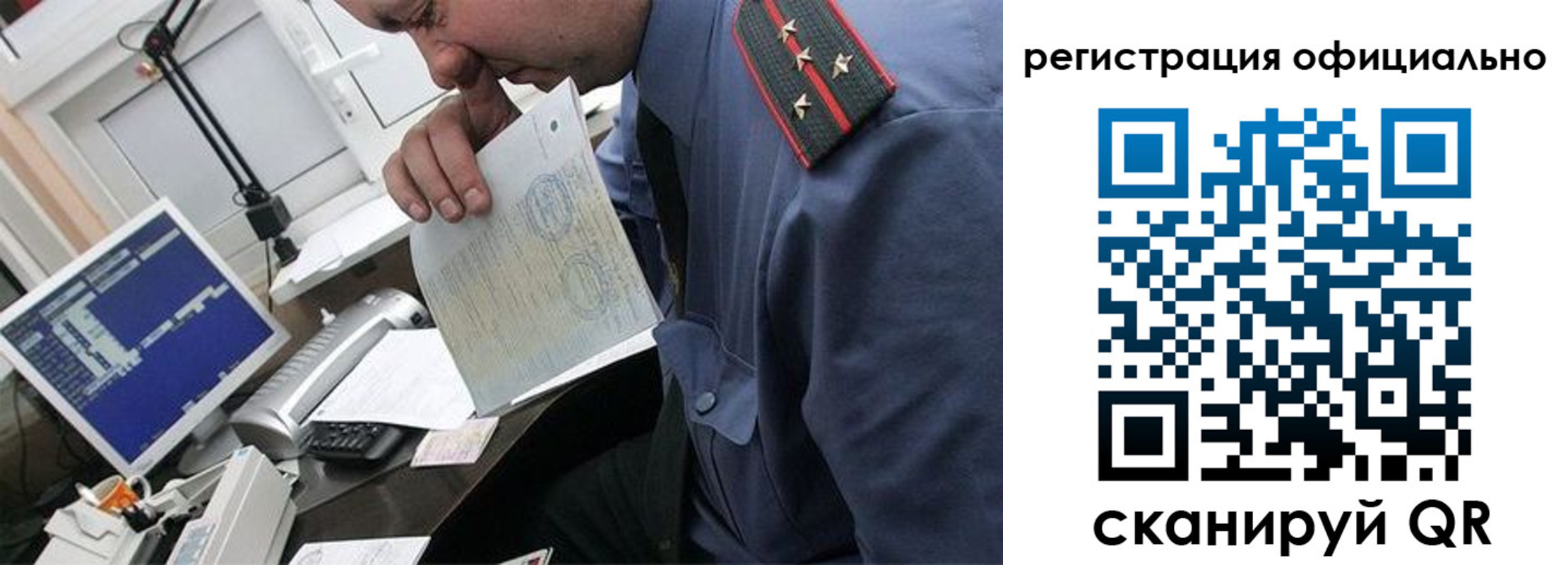 купить прописку в Златоусте