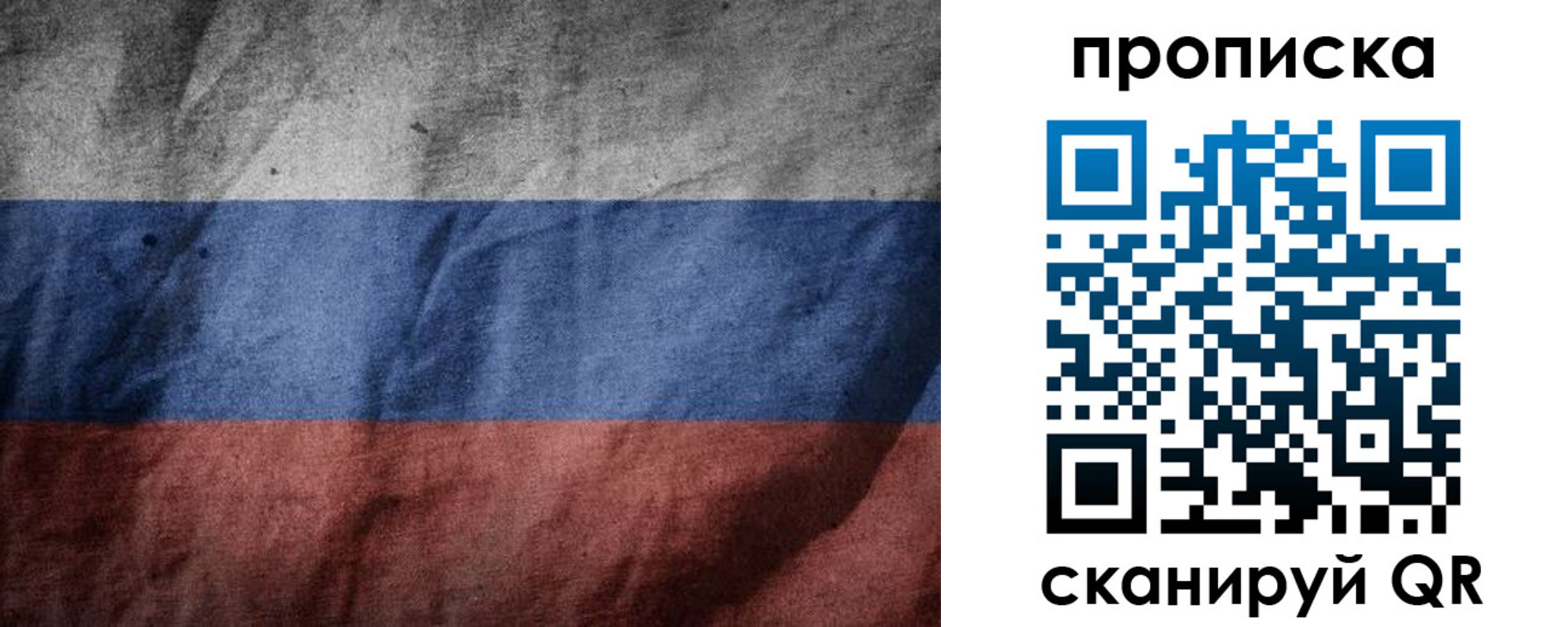 прописка поиск в Златоусте