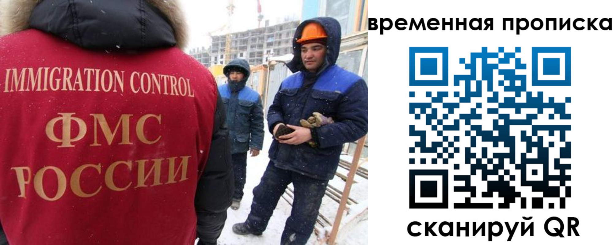 прописка иностранных граждан в Златоусте